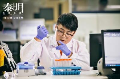 生死语者·秦明剧照的剧照