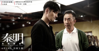 生死语者·秦明剧照的剧照