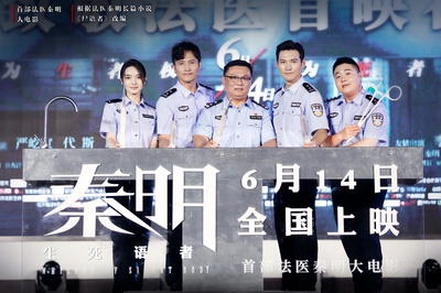 生死语者·秦明剧照的剧照