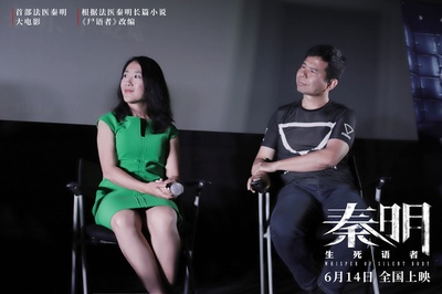 生死语者·秦明剧照的剧照