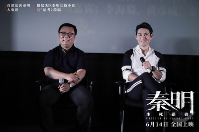 生死语者·秦明剧照的剧照
