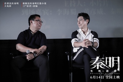 生死语者·秦明剧照的剧照