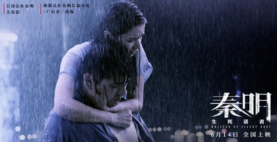 生死语者·秦明剧照的剧照