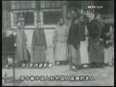 李鸿章剧照的剧照