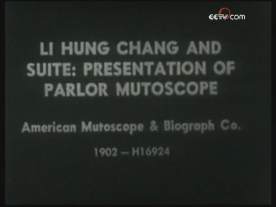 李鸿章剧照的剧照