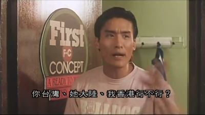 表姐，你好嘢！剧照的剧照