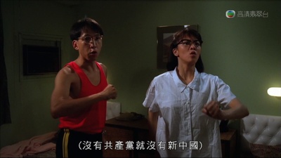 表姐，你好嘢！剧照的剧照