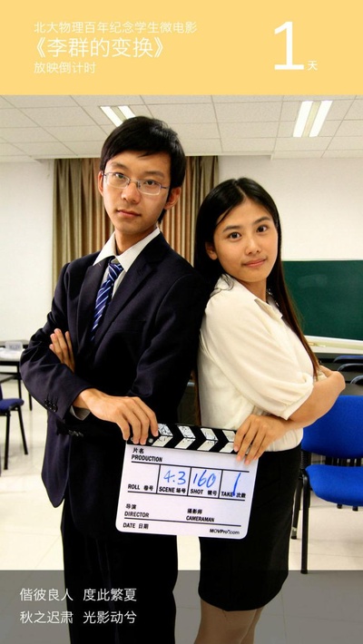 李群的变换剧照的剧照