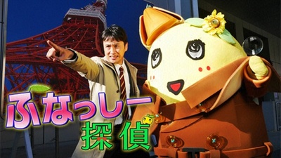 侦探船梨精剧照的剧照