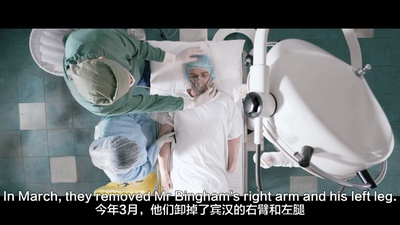 威利·宾汉的消失剧照的剧照