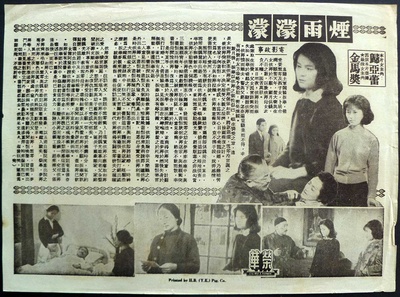 烟雨蒙蒙剧照的剧照