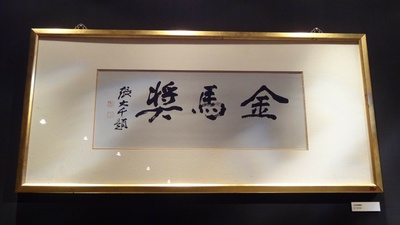 张大千的画剧照的剧照