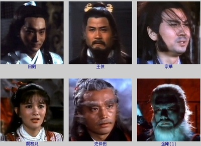 寒山飞狐剧照的剧照