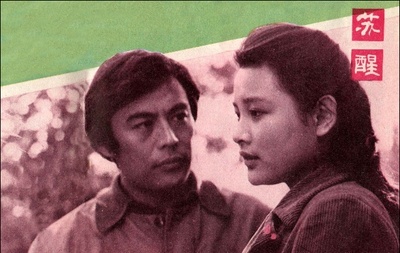 苏醒剧照的剧照