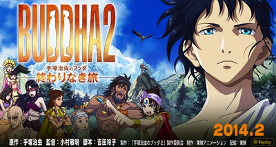 手塚治虫的佛陀2：无尽的旅程剧照的剧照