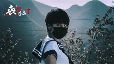 丧尸李志剧照的剧照