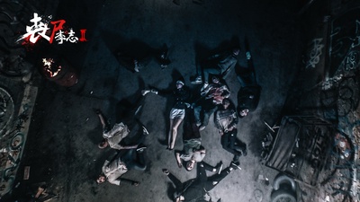 丧尸李志剧照的剧照