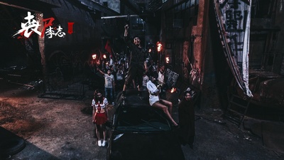 丧尸李志剧照的剧照