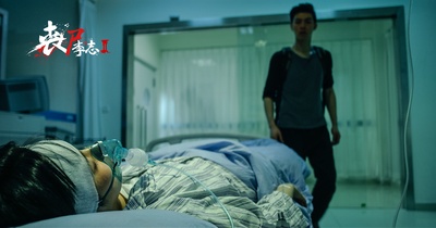 丧尸李志剧照的剧照