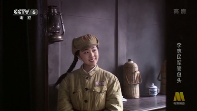 李志民军管包头剧照的剧照