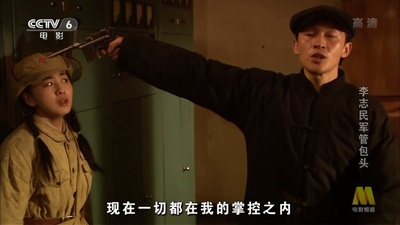 李志民军管包头剧照的剧照