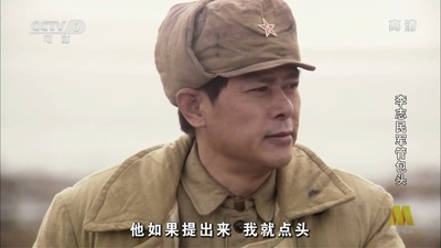 李志民军管包头剧照的剧照