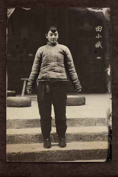 白鹿原剧照的剧照