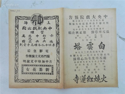 白云塔剧照的剧照