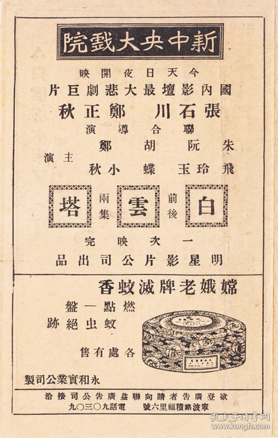 白云塔剧照的剧照