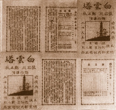 白云塔剧照的剧照