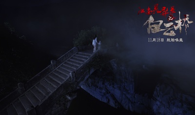 白云桥剧照的剧照