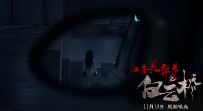 白云桥剧照的剧照