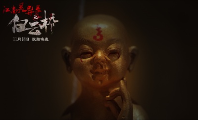 白云桥剧照的剧照