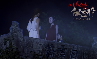 白云桥剧照的剧照