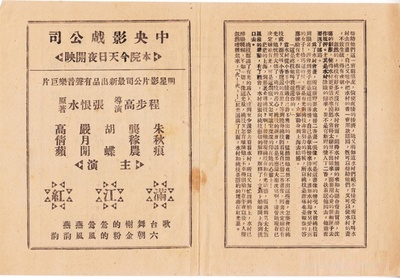 满江红剧照的剧照