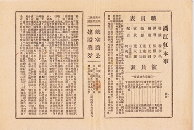 满江红剧照的剧照