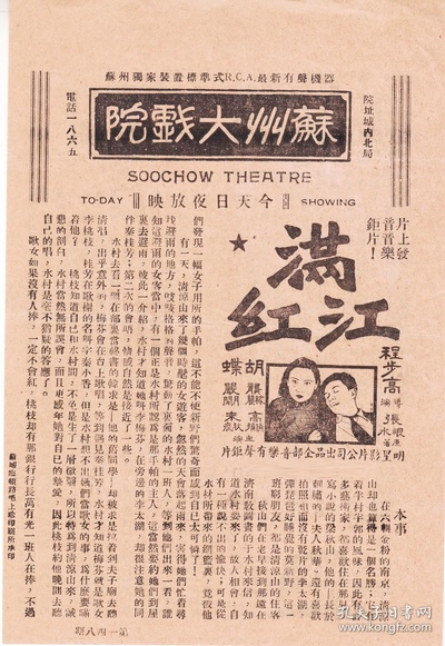 满江红剧照的剧照