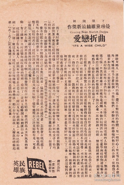 满江红剧照的剧照