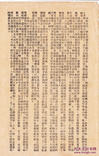 满江红剧照的剧照