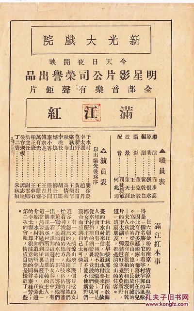 满江红剧照的剧照