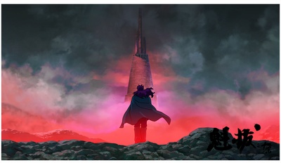 魁拔之十万火急剧照的剧照