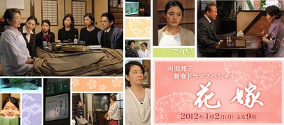 花嫁剧照的剧照