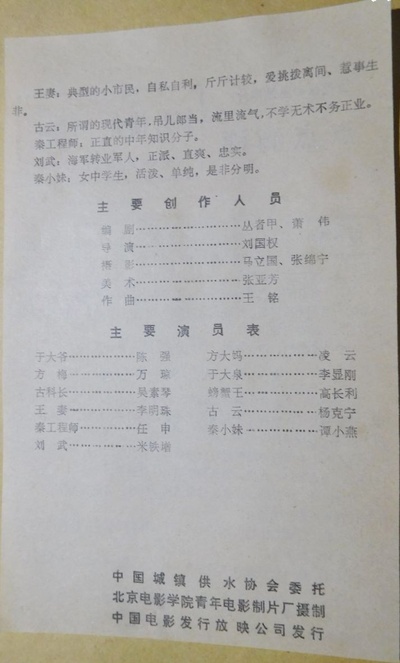 点点滴滴剧照的剧照