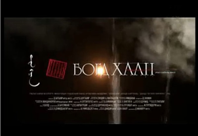 博克多汗剧照的剧照