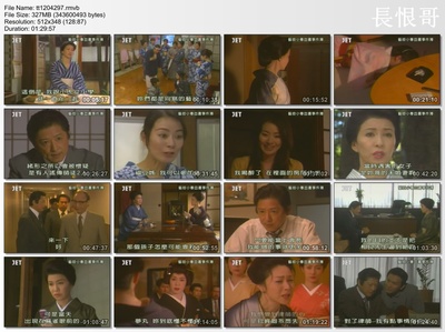 艺伎小春血书事件簿剧照的剧照