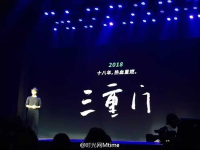 三重门剧照的剧照