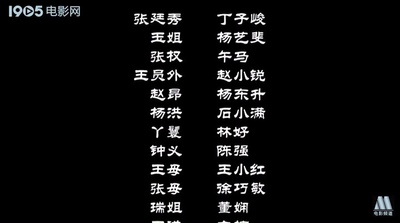 张廷秀剧照的剧照