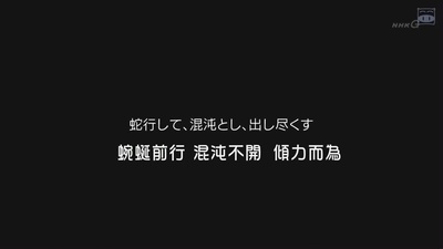 蜿蜒前行 倾力而为---零食开发人 小林正典剧照的剧照