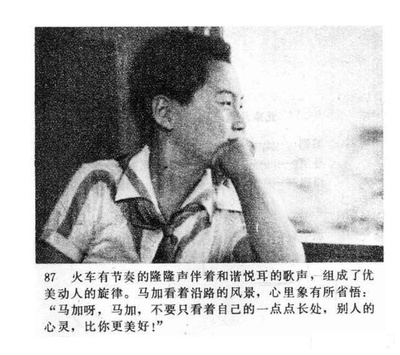 马加和凌飞剧照的剧照