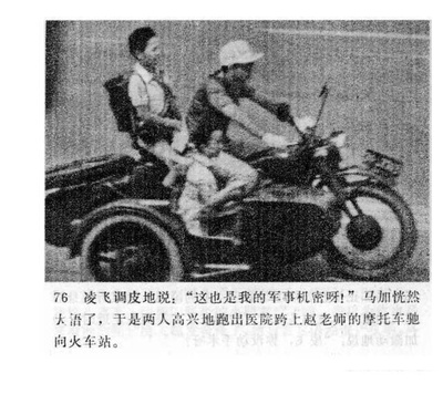 马加和凌飞剧照的剧照